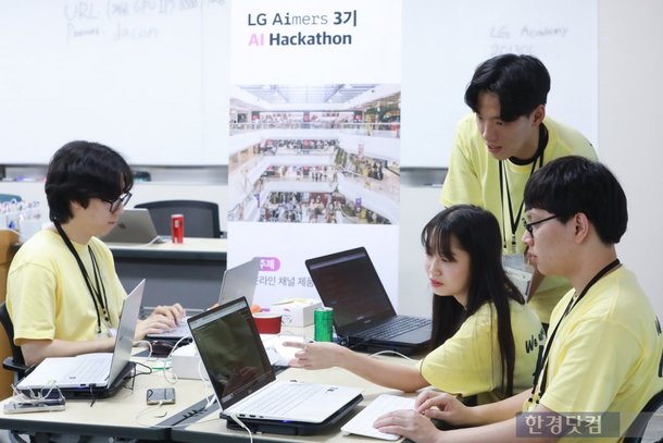 [포토] LG Aimers 3기 오프라인 해커톤 개최