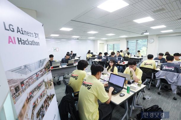 [포토] LG, 청년 AI 인재 양성 프로그램 LG Aimers 3기 해커톤 개최