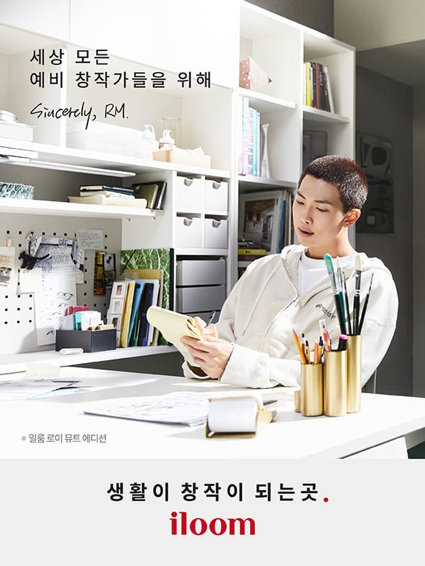 “Para potenciais criadores”…  BTS RM saiu para apoiar as crianças [Kim Byeong-geun’s Unusual Work]