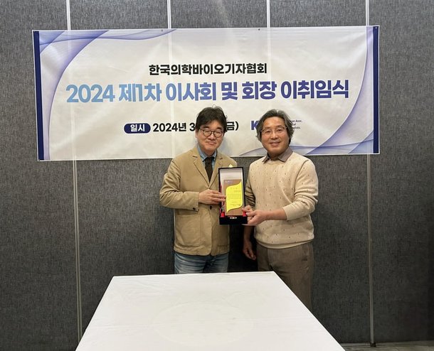 의학바이오기자협회, 신임 회장에 김길원 기자