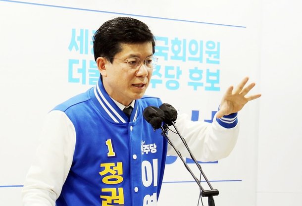 민주당, 세종갑 후보 없다…갭투기 의혹 이영선 공천 취소
