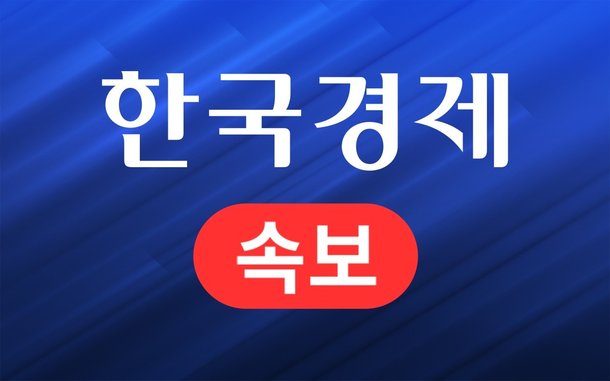 [속보] 대통령실 quot;日, 네이버 의사에 배치되는 조치해선 절대 안돼quot;