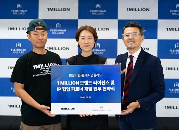 플레시먼힐러드, 1MILLION 브랜드 라이선스 및 IP 협업 파트너 개발 업무 협약 체결