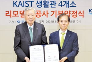 부영그룹, 200억 KAIST 기숙사 리모델링