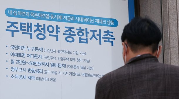 로또 광풍에 들썩이더니…내 집 마련 나서는 청약자 역대급