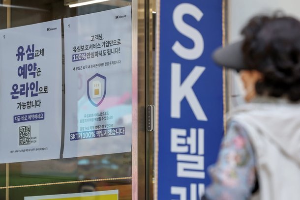 SKT À¯½É ÇØÅ· 'Áý´ÜºÐÀïÁ¶Á¤' Ã¹ Á¢¼ö¡¦¼Ò¼ÛÀü È®»ê
