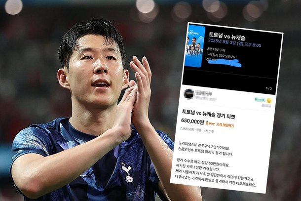 티켓 암거래 논란
