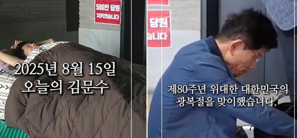 김문수 농성 현장