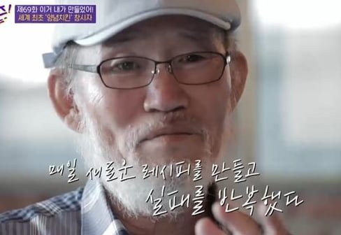 윤종계 맥시칸치킨 창업주 관련 보도 이미지
