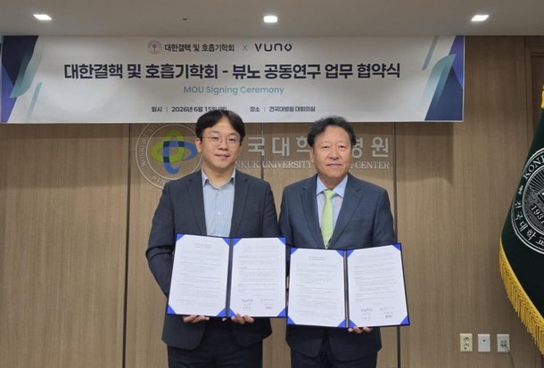 뷰노, 대한결핵·호흡기학회와 호흡기 의료 인공지능(AI) 연구 협력