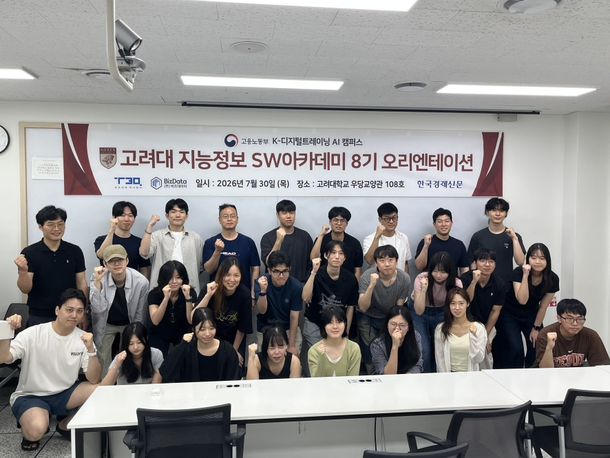 고려대학교 지능정보 SW아카데미 8기 개강…AI Agent 기반 지능형 머신러닝 엔지니어 양성