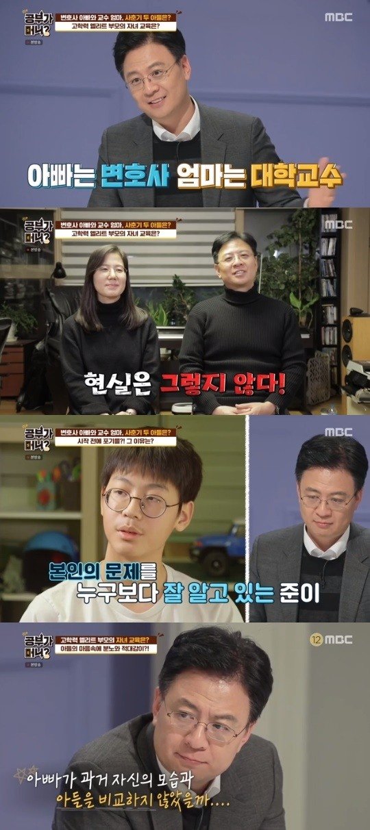 ê³µë¶€ê°€ ë¨¸ë‹ˆ ìž¥ì§„ì˜ ë³€í˜¸ì‚¬ êµìˆ˜ å­ì˜ ë°˜ì „ ì„±ì ì— ê³ ë¯¼ ì¢…í•© ë„¤ì´íŠ¸ë‰´ìŠ¤