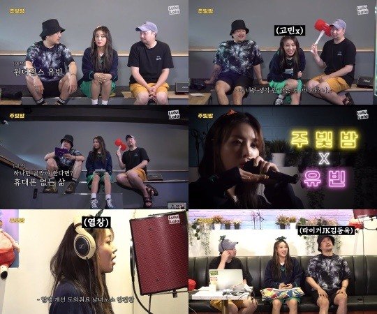 유빈 '주가 빛나는 밤에' 스페셜 MC 출연 소감 유빈 '주가 빛나는 밤에' 스페셜 Mc 출연 소감