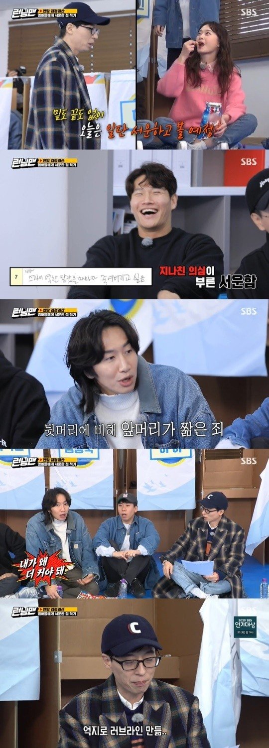 어게인Tv]'런닝맨' 멤버들, 이광수에 서운…유재석 
