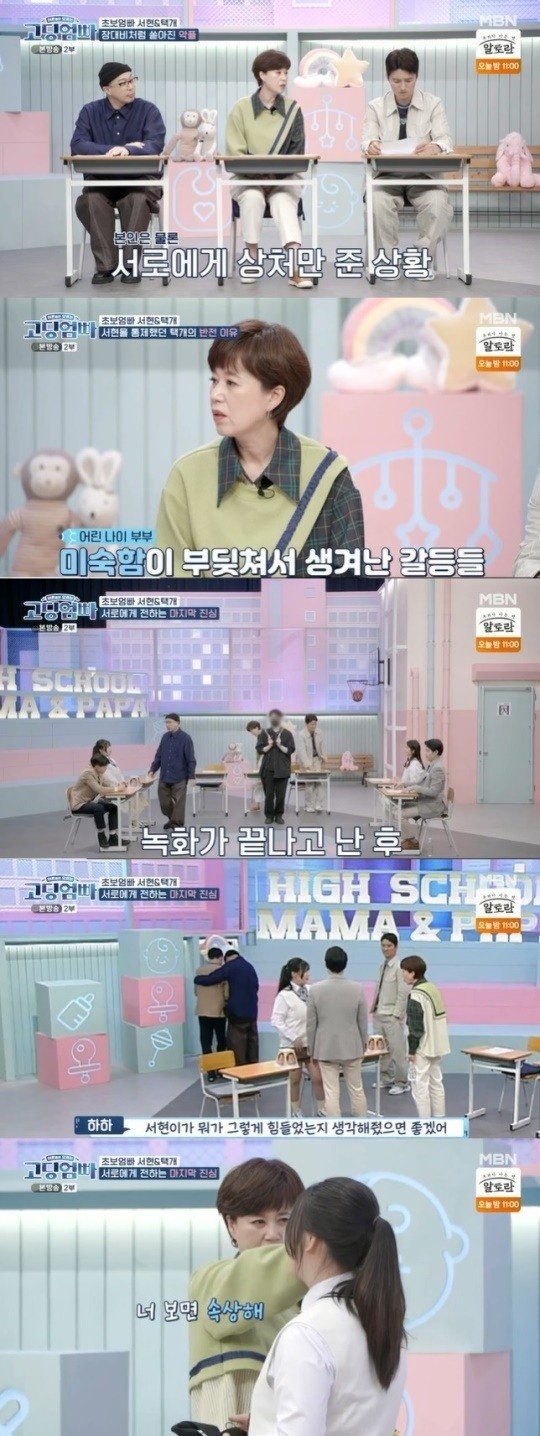 어게인Tv]'고딩엄빠' 박서현-이택개 부부, 이혼-재결합 두고 좁혀지지 않는 의견차 : 네이트뉴스