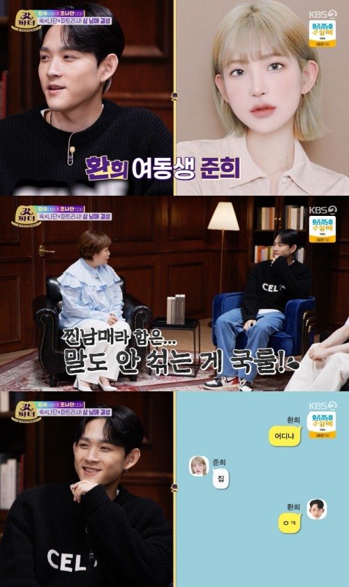 갓파더' 최환희, 찐 K-현실남매 인증 갓파더' 최환희, 찐 K-현실남매 인증