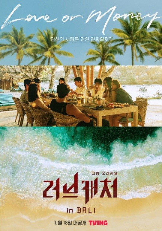 Pop초점]티빙, 돈 내고 보는 구독자들 기만하네…'환승연애' 이어 '러브캐처'도 연기야? : 네이트 연예