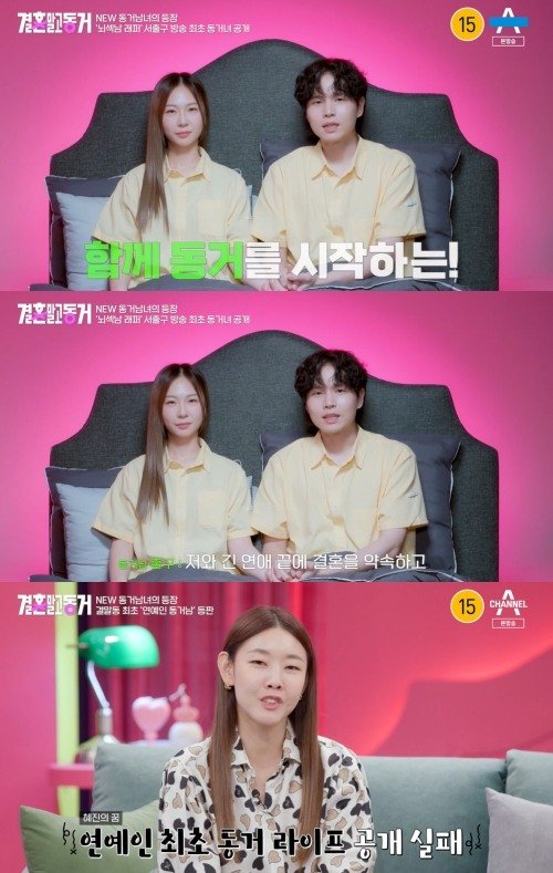 결혼말고동거' 서출구, 방송최초 일반인 동거女 공개 결혼말고동거' 서출구, 방송최초 일반인 동거女 공개