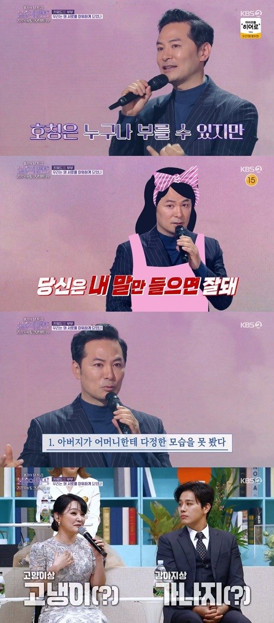 불후의 명곡' 김창옥, 완벽한 짝을 알아보는 방법 조언(종합) : 네이트 연예