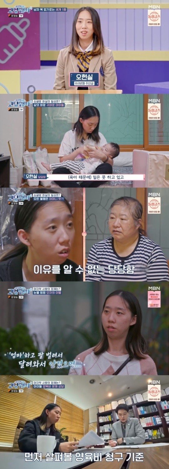 어게인TV] '고딩엄빠4' 오현실, 역대급 파란만장 사연 '경악'…보육원 보낸 아들에 '눈물' : 네이트 연예