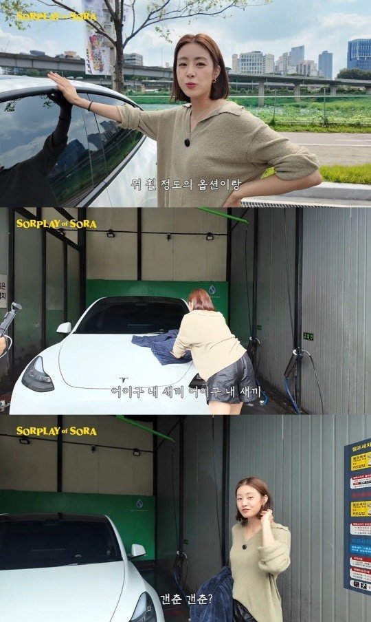 Kang So-ra's YouTube capture