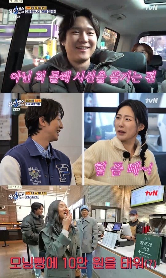 [어게인TV] 미미, 유재석 재력에 감탄 "카드에 자동 충전되는 것 같다"(식스센스)