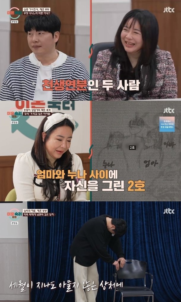 [어게인TV] &apos;이혼숙려캠프&apos; 재혼 부부, 아들들의 속마음 &apos;충격&apos;…남편 학폭 피해자 상처 고백