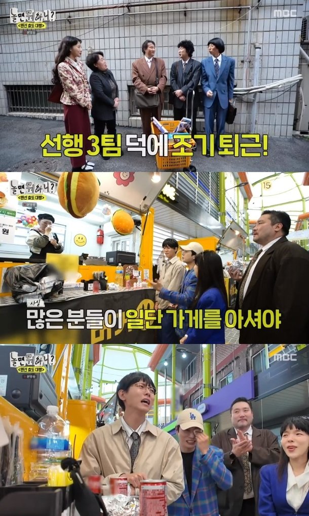 &apos;놀뭐?&apos; 주우재→박광재, 햄버거 가게 사장님에 &apos;눈물바다&apos;(종합)