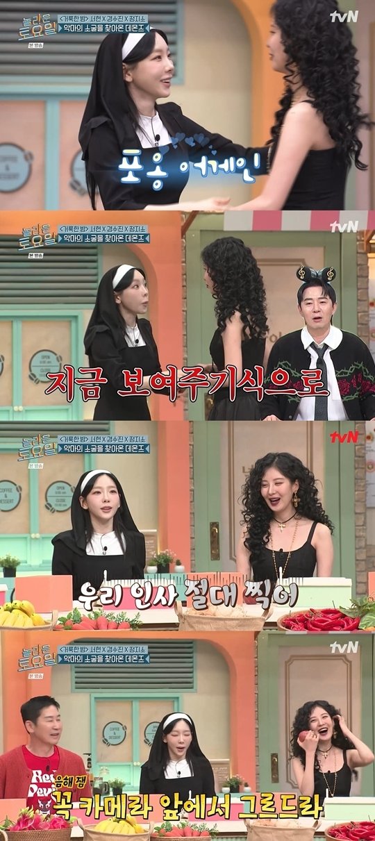 태연·서현, 가식적 포옹 의혹 반가우면 대기실에서 하면 될 걸, 굳이 카메라 앞에서…(&apos;놀토&apos;)