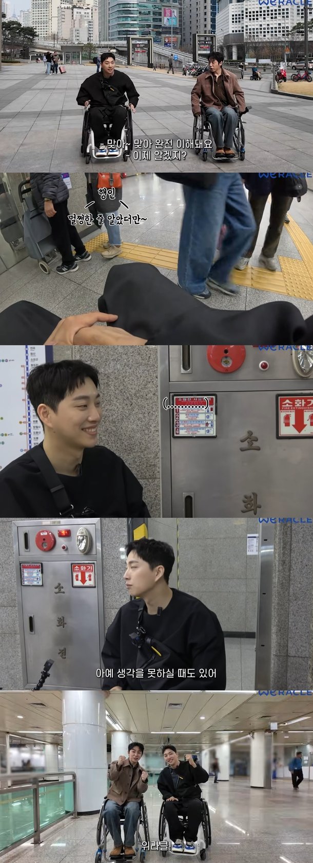 &apos;송지은♥&apos;박위, 멀쩡한데 휠체어 왜 타냐 행인에 당황 아예 생각 못해(&apos;위라클&apos;)