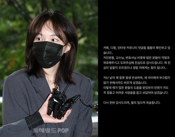 서민재, 임신 폭로 후 지난날 잘못 반성, 아이에게 부끄럽지 않게 살 것 심경[전문]