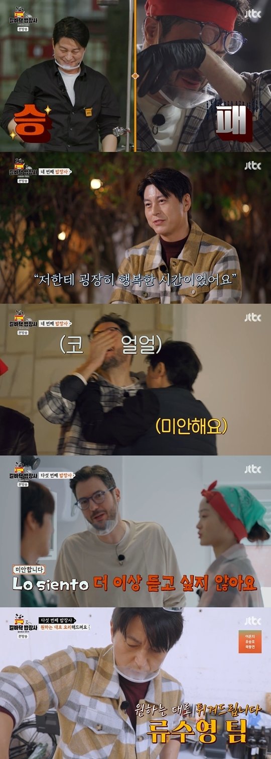 류수영, 미슐랭 셰프 꺾었는데…무리한 웍질→어깨 부상 징조(&apos;길바닥 밥장사&apos;)(종합)
