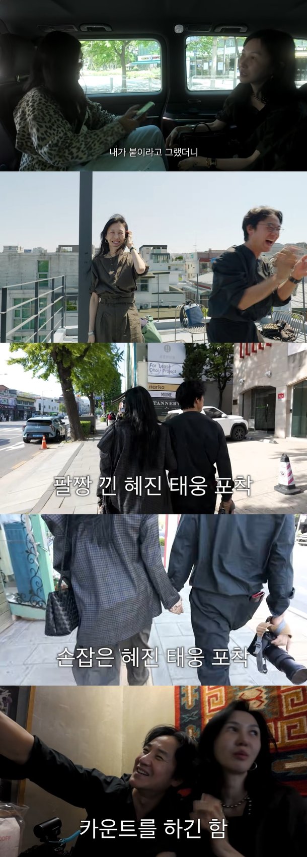 엄태웅♥윤혜진, X싸웠다 언제 그랬냐는 듯…팔짱 끼고 손 잡고(&apos;왓씨티비&apos;)
