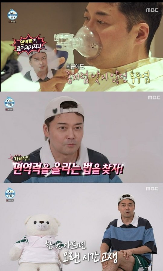 전현무 기력 많이 쇠했다…면역력 떨어져 약해진 건강 어쩌나(나혼산)