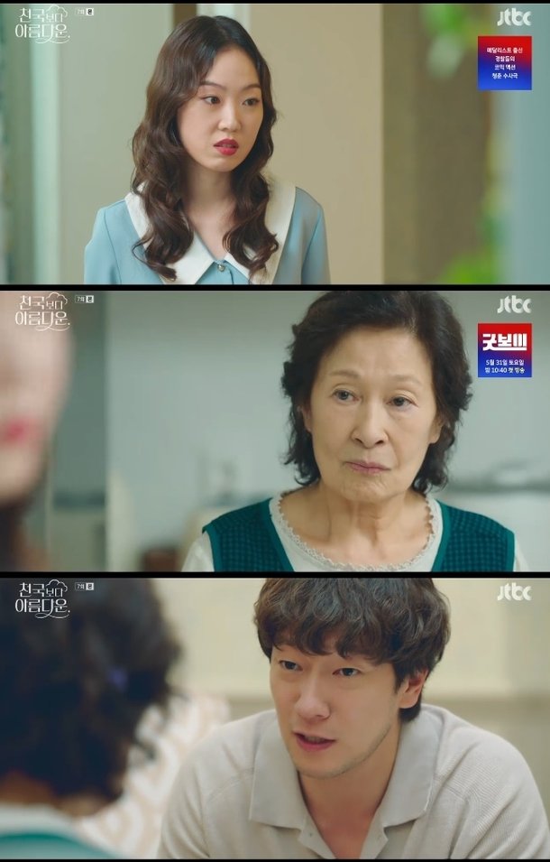 &apos;천국보다 아름다운&apos; 김혜자, 시집살이에 진절머리…손석구에 母에 비밀번호 알리지 마