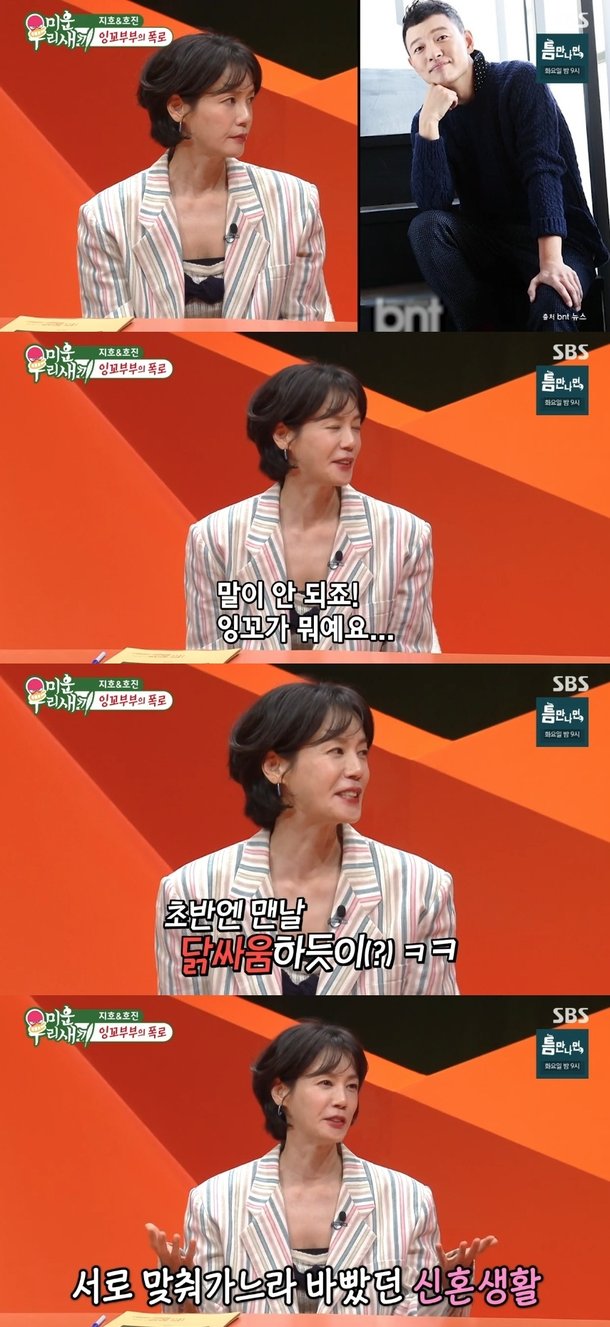 &apos;미우새&apos; 김지호, 남편 김호진과 &apos;잉꼬부부&apos; 이야기에…매일 닭싸움