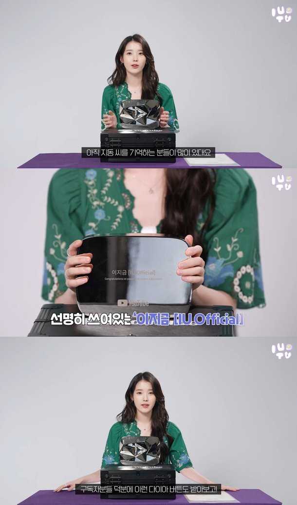 아이유, 유튜브 1천만 구독자 달성에 다이아 버튼 수령…목표=루비 버튼(&apos;이지금&apos;)