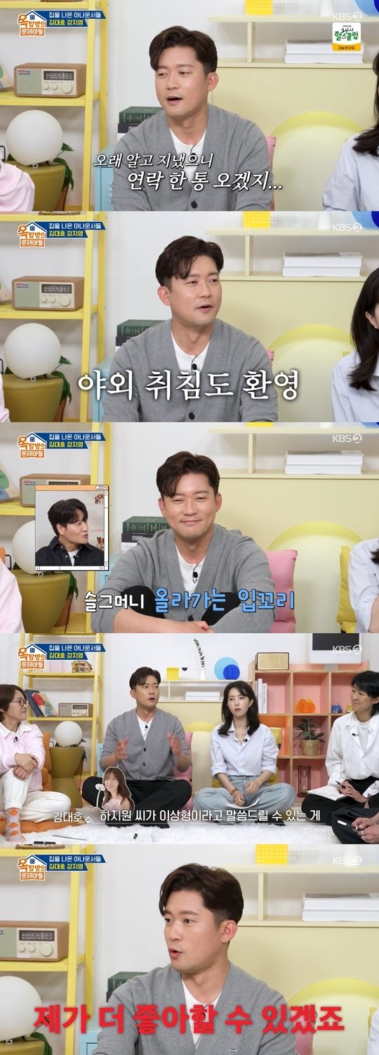김대호, 연예인과 교제 생각에 감출 수 없는 미소 이상형=하지원(&apos;옥문아&apos;)(종합)