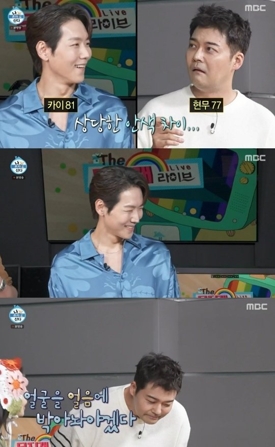 전현무, &apos;4살 차이&apos; 카이와 외모 비교에 난색(나혼산)