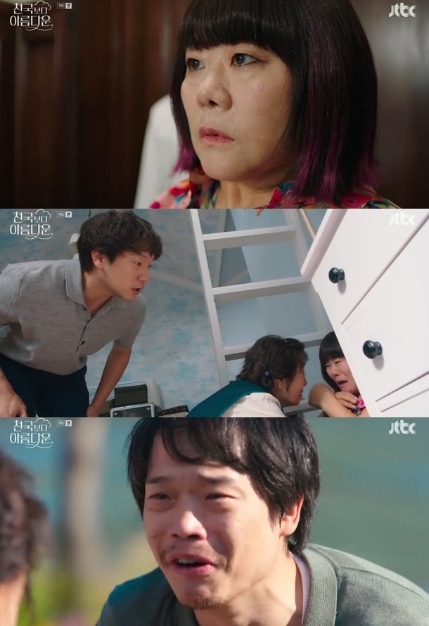 &apos;천국보다 아름다운&apos; 당신 여기 오게 한 사람에게 따져야…이정은, 천국서 가정폭력父 만났다