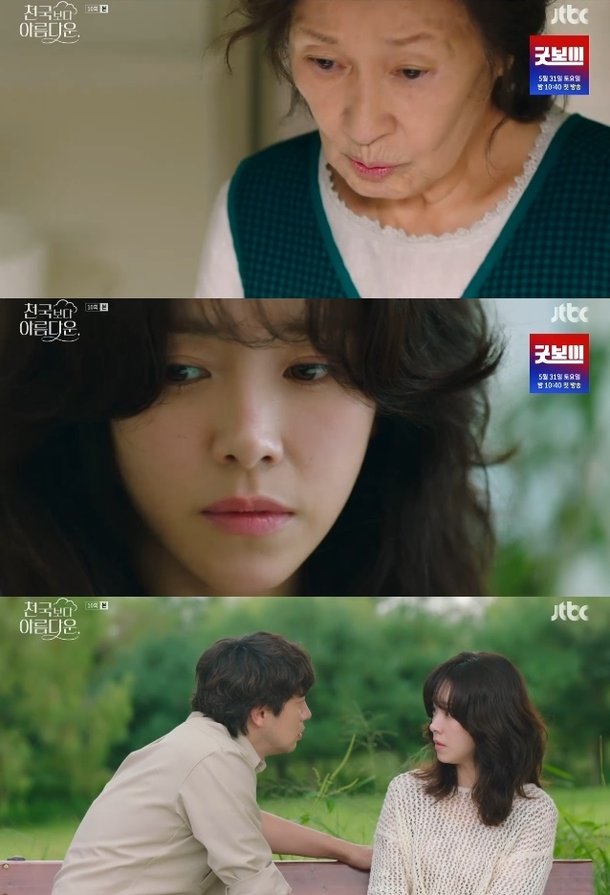 &apos;천국보다 아름다운&apos; 그냥 마음 가는 대로 할 것…손석구에 다가가기 시작한 한지민
