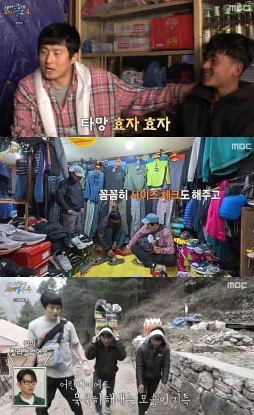 &apos;태계일주4&apos; 기안84, 소년가장 타망에 운동화 선물 &apos;훈훈&apos; 나였으면 도망…정말 착해