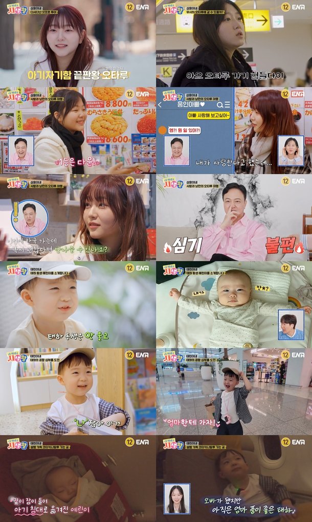 &apos;뉴진스 해린 닮은꼴&apos; 소윤, 日 여행 중 남학생과 포착…父 정웅인 &apos;험한말&apos;(&apos;내생활&apos;)