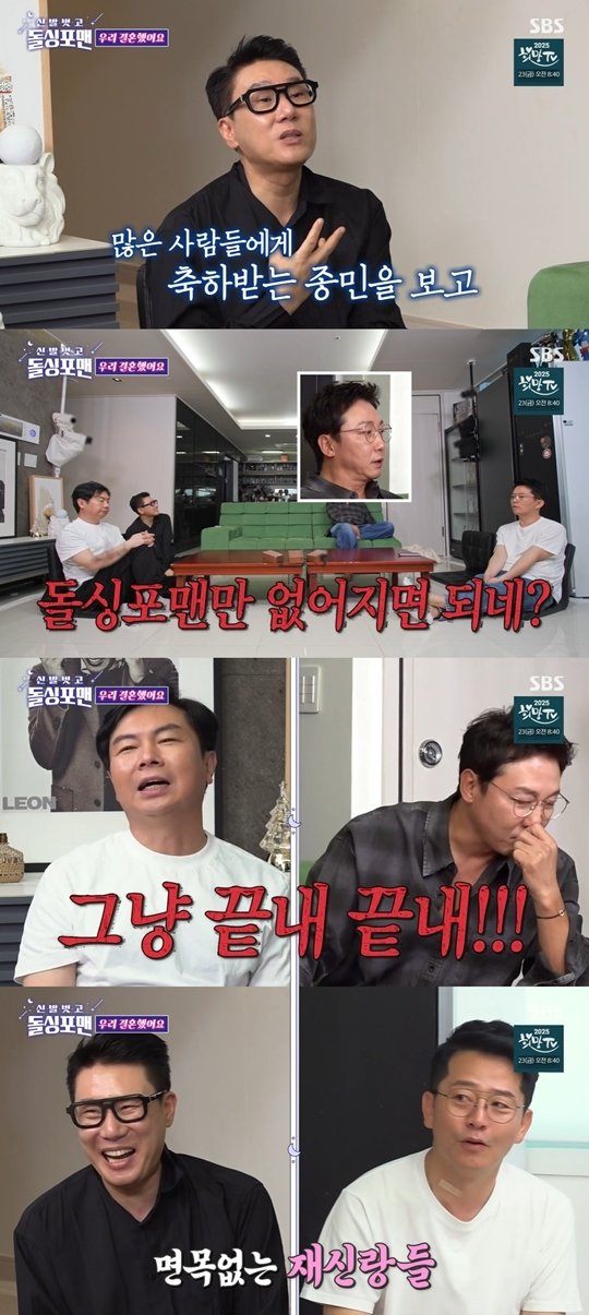 탁재훈, &apos;돌싱포맨&apos; 폐지 위기에 한탄 재혼보다 임원희와 커플이 빨라