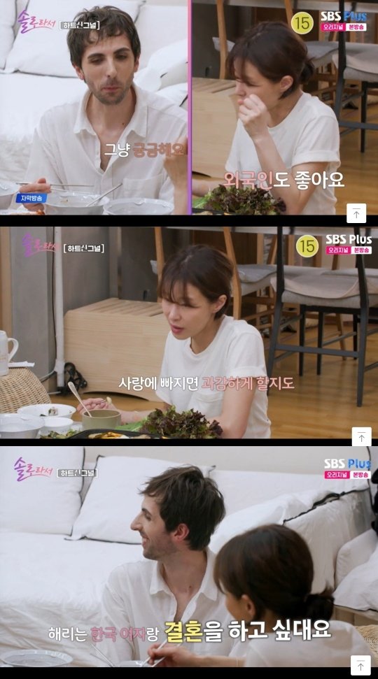 영국 연하남, 예지원에 적극 호감…한국女와 결혼하고파(솔로라서)