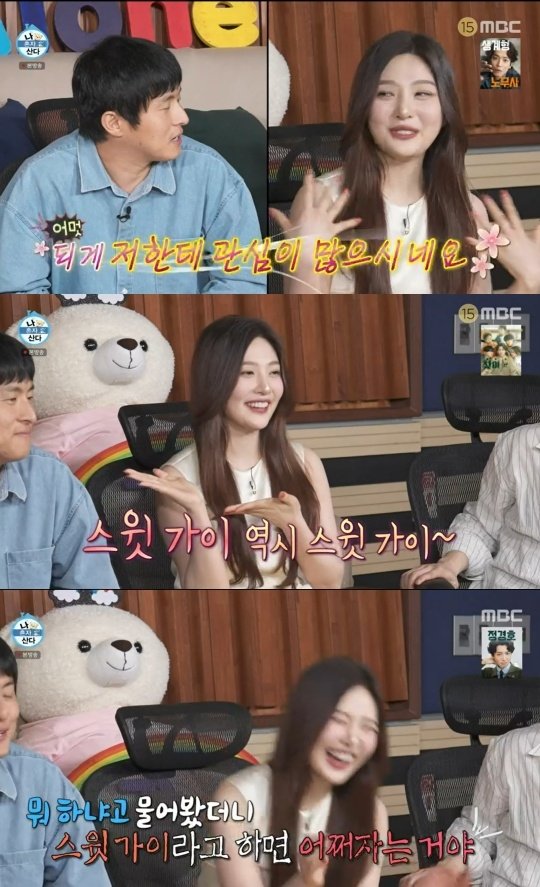 조이, 기안84에 저한테 관심이 되게 많으시다 썸 기류 포착(나혼산)