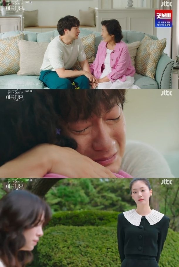 &apos;천국보다 아름다운&apos; 손석구, 기억 잃은 ♥김혜자에 충분히 불행했어 우린