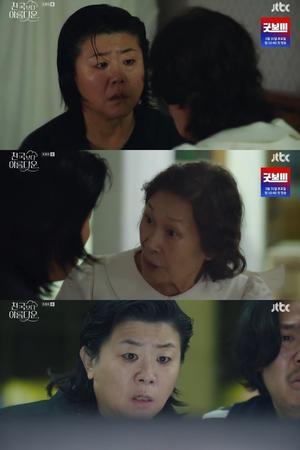 &apos;천국보다 아름다운&apos; 이정은, 김혜자가 꿈에서 알려준 로또 놓쳤다…돈 대신 찾아온 &apos;황당&apos; 러브라인
