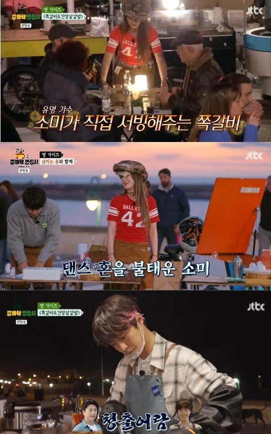 전소미, 천재적 언어 실력…저 나이에 3개 국어를 구사하다니(길바닥 밥장사)