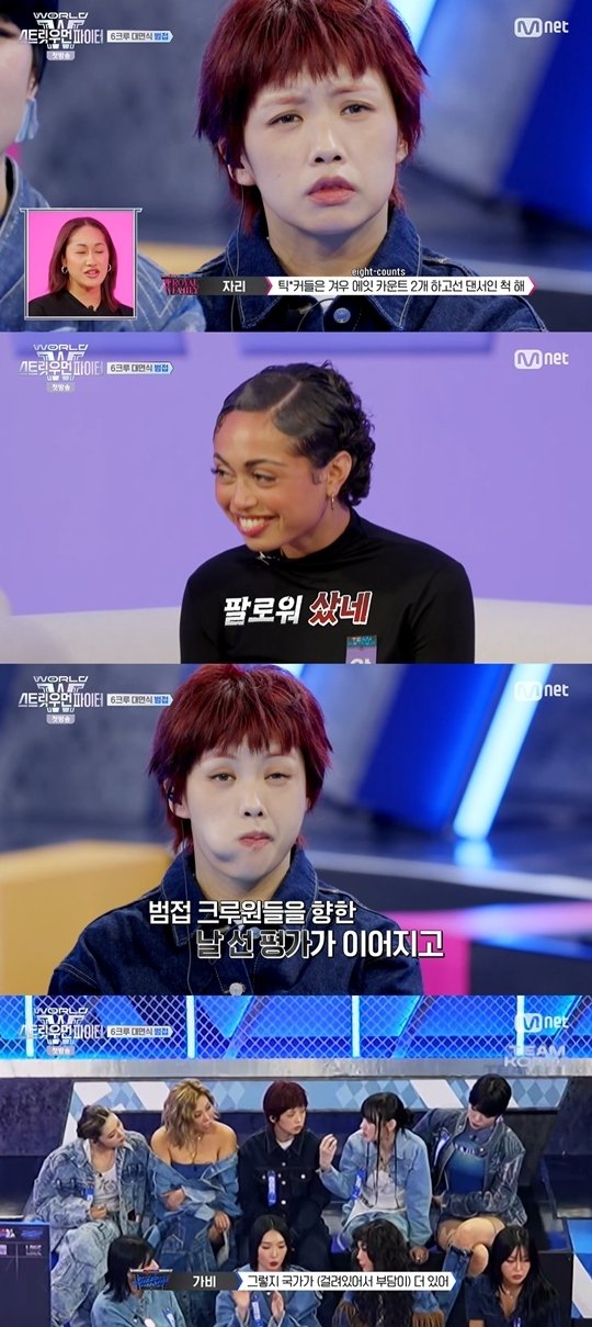 아이키, 팔로워 산 틱톡커 같아…혹평에 열 받아(&apos;월드 오브 스우파&apos;)